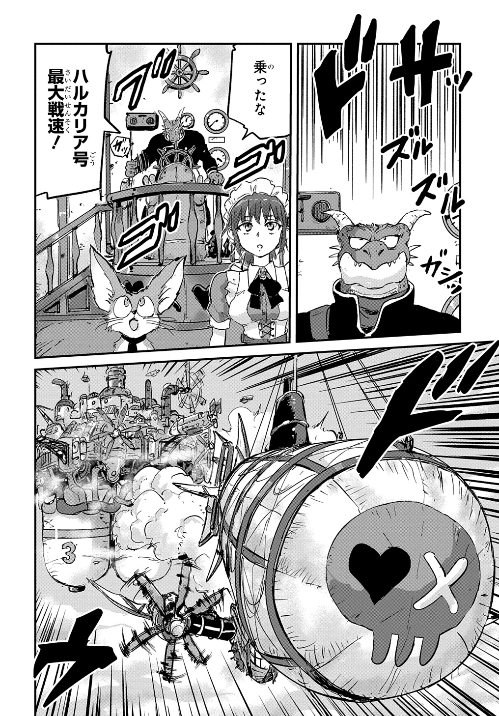 Kuuzoku Huck to Jouki no Hime - Chapter 2 - Page 42